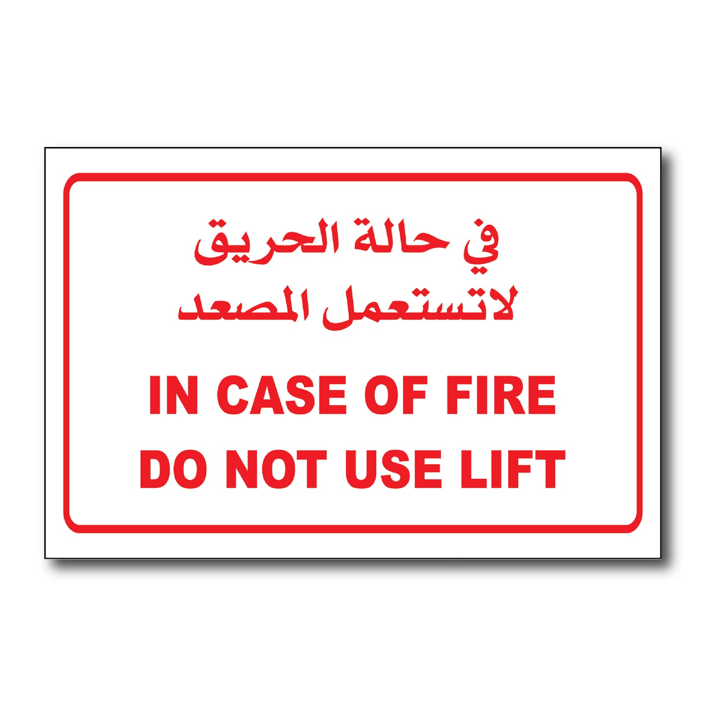 In case of fire Label