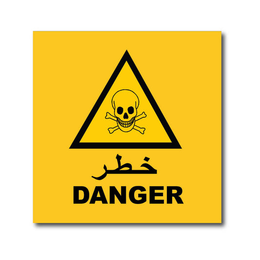 Danger (خطر) Label