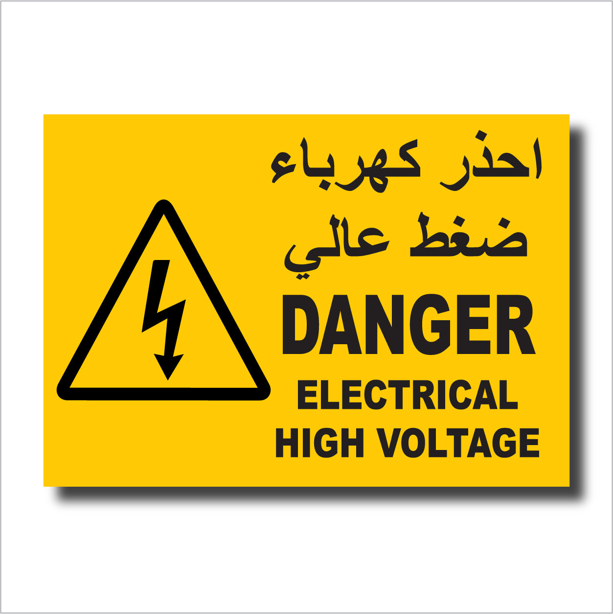 Electrical High Voltage