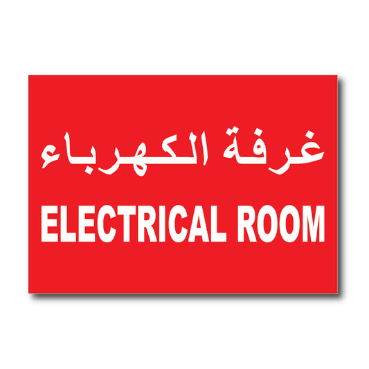 Electrical Room Sign