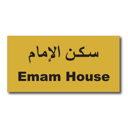 Emam House Gold