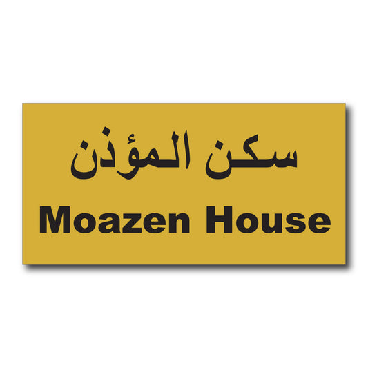 Moazen House Gold
