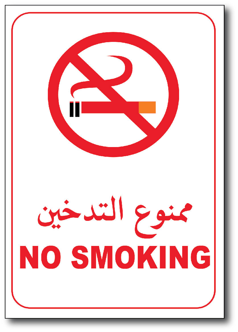 No Smoking sign