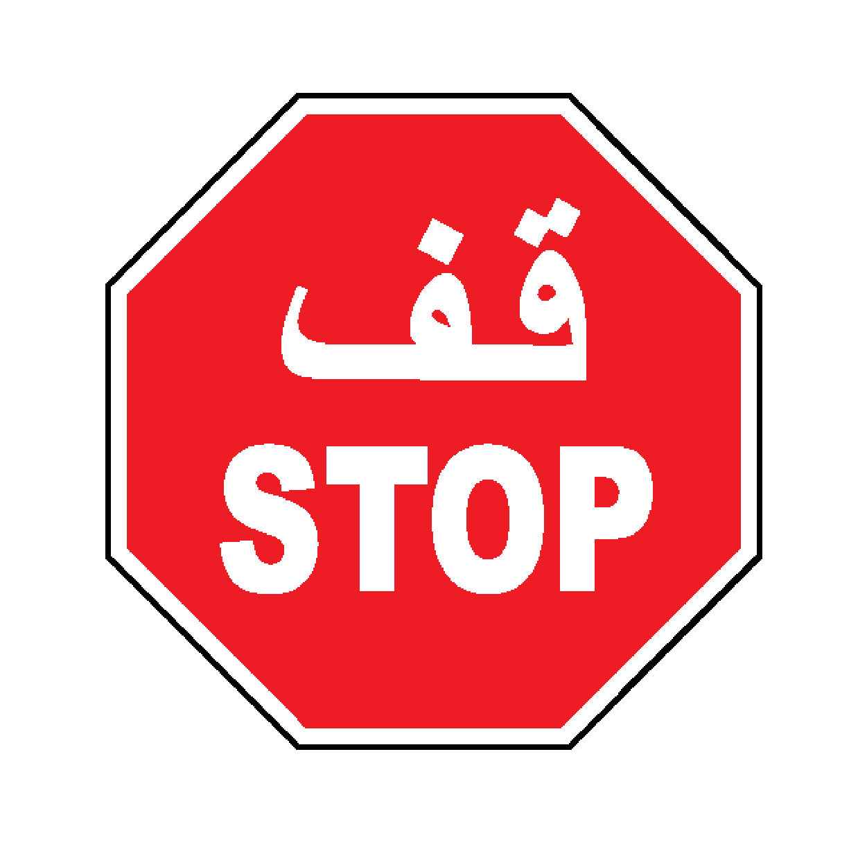 STOP sign