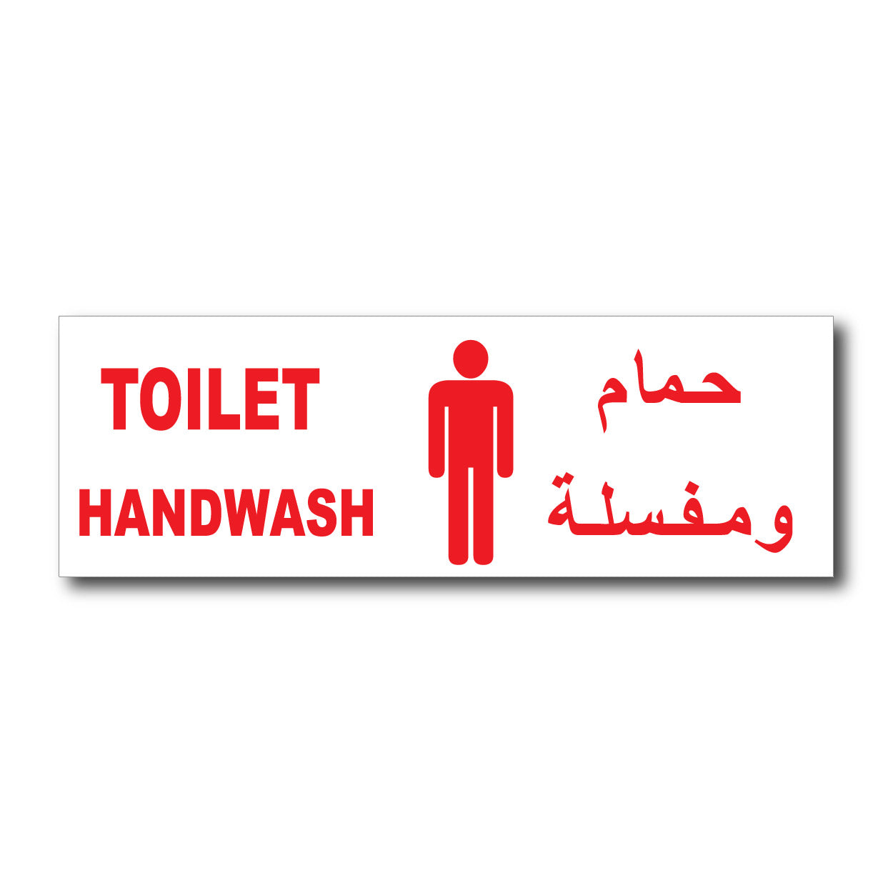 Toilet Hand wash - Sign