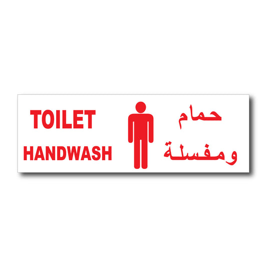 Toilet Hand wash - Sign